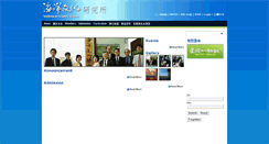 Desktop Screenshot of ntouioc.ntou.edu.tw