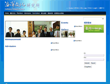 Tablet Screenshot of ntouioc.ntou.edu.tw