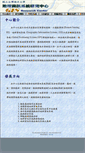Mobile Screenshot of gis.ntou.edu.tw