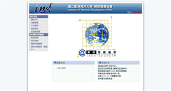 Desktop Screenshot of ind.ntou.edu.tw